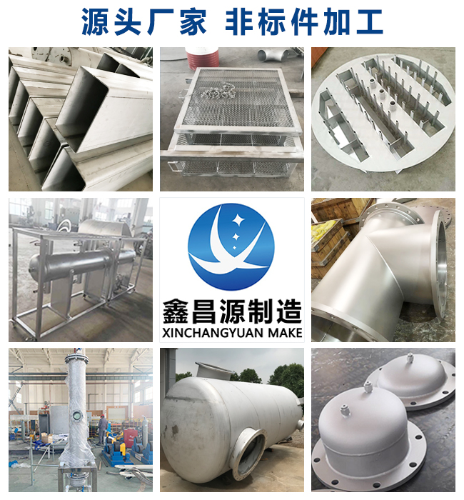 江蘇不銹鋼非標(biāo)設(shè)備加工有哪些？