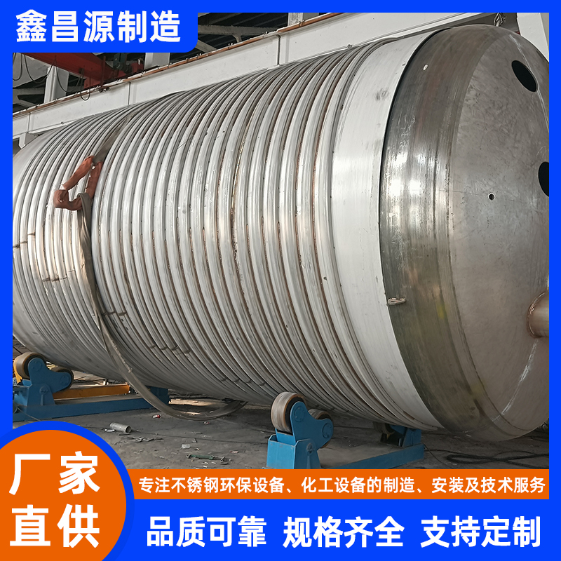 信陽不銹鋼反應釜